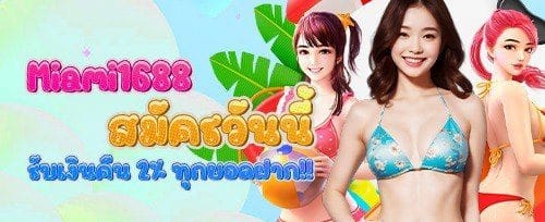 ฟรีสปิน 200 ครั้ง สำหรับเกมฮิต promotion banner