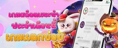 โบนัสเติมเงินรายสัปดาห์ promotion banner